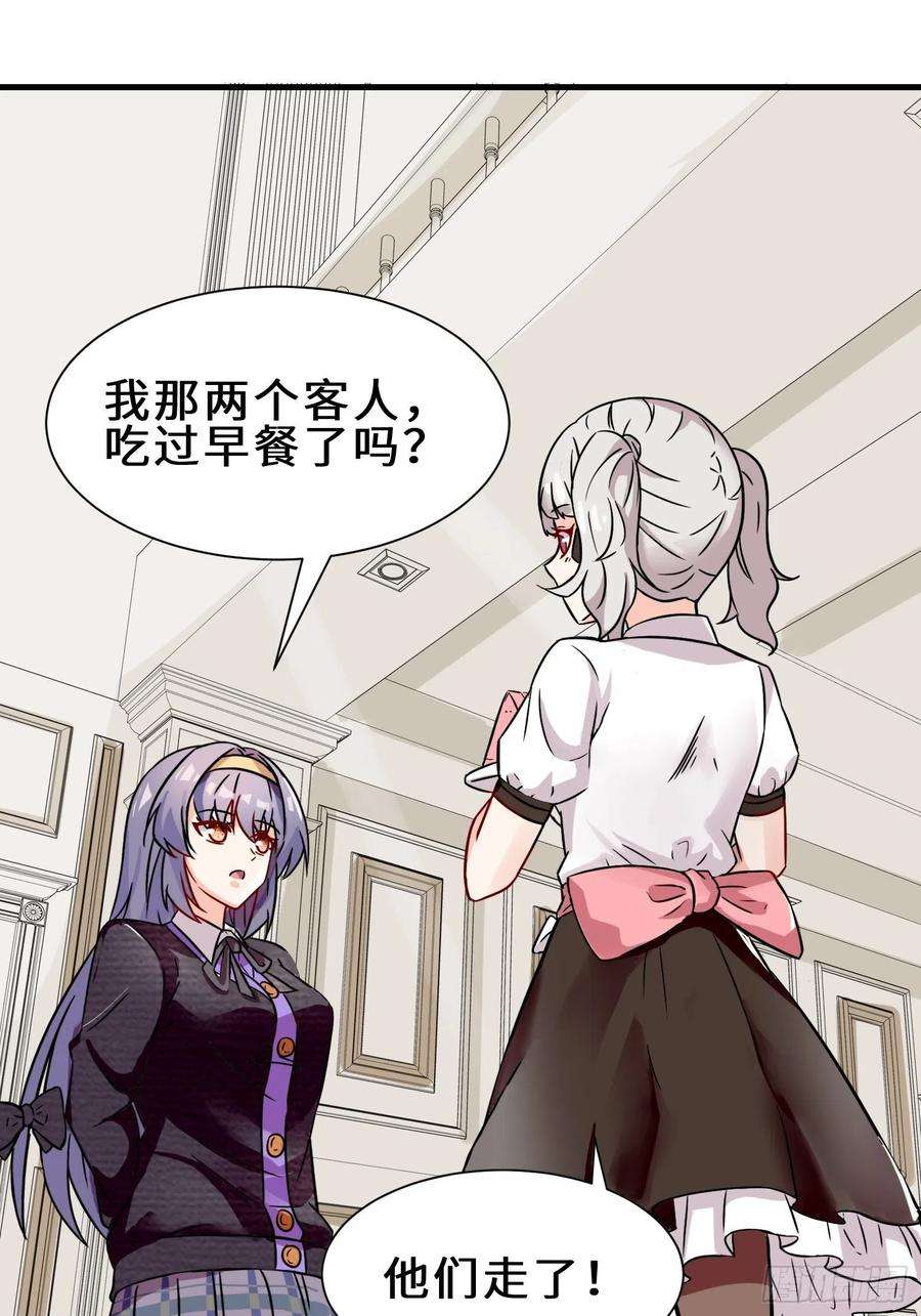 祖师出山19话 红莲冰心花