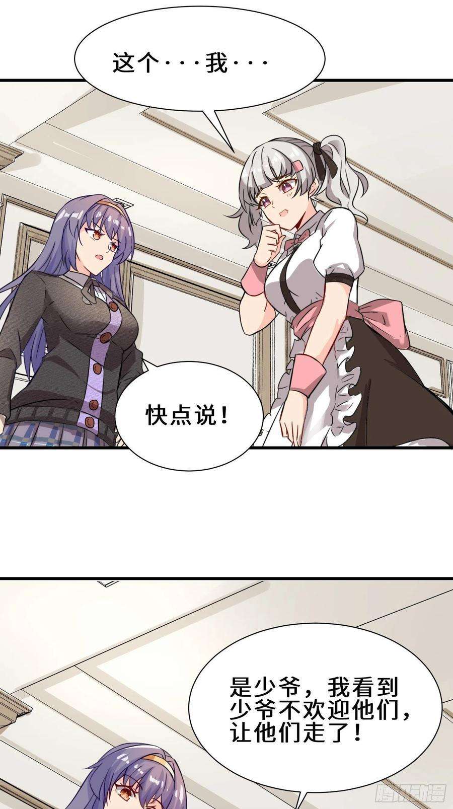 祖师出山19话 红莲冰心花