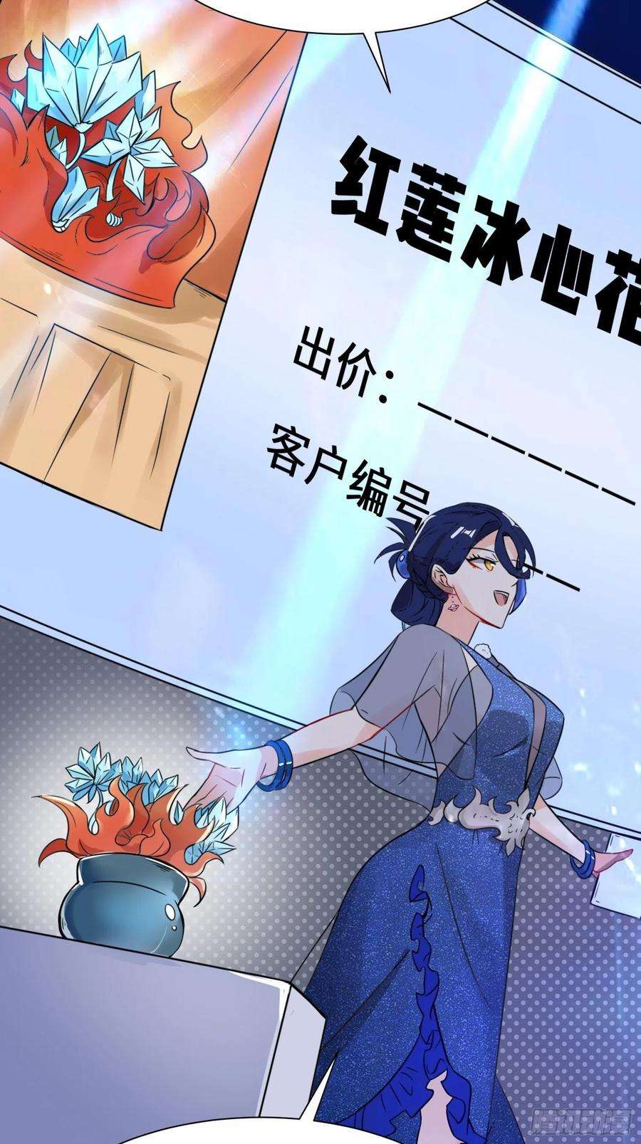 祖师出山19话 红莲冰心花