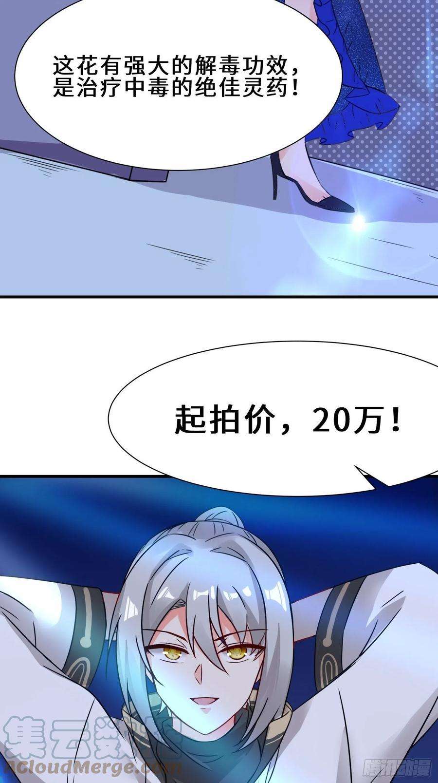 祖师出山19话 红莲冰心花