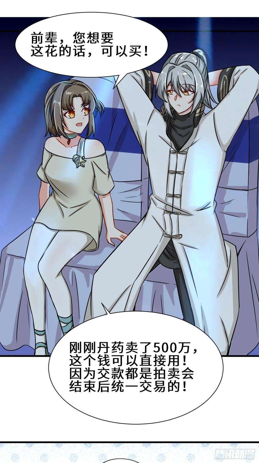 祖师出山19话 红莲冰心花