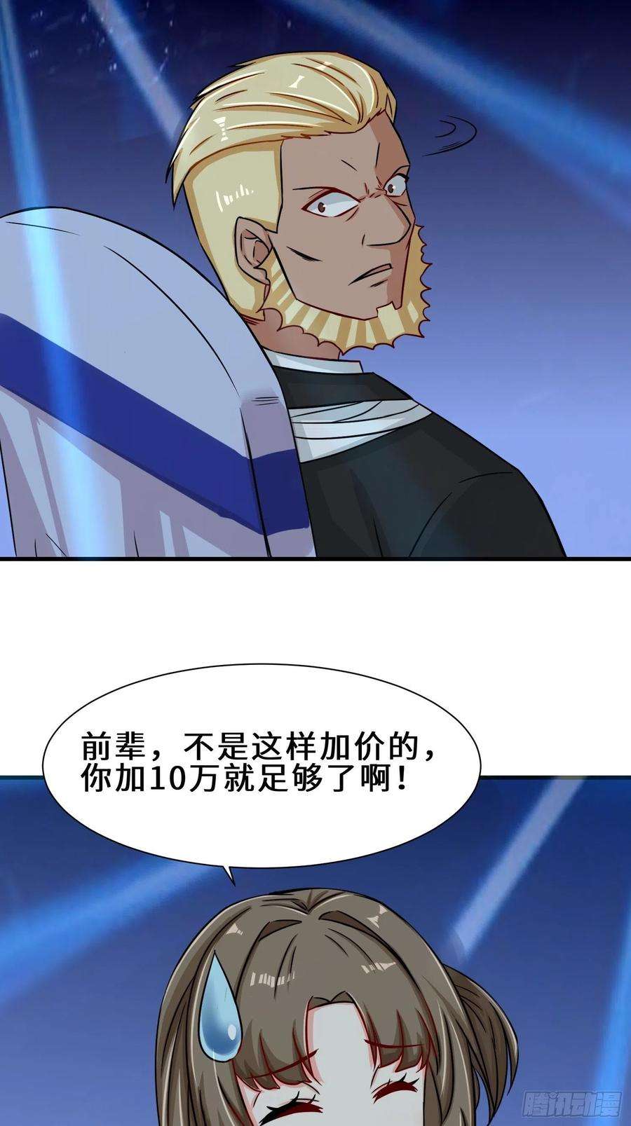 祖师出山19话 红莲冰心花