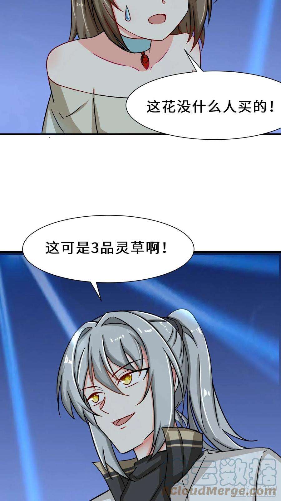 祖师出山19话 红莲冰心花