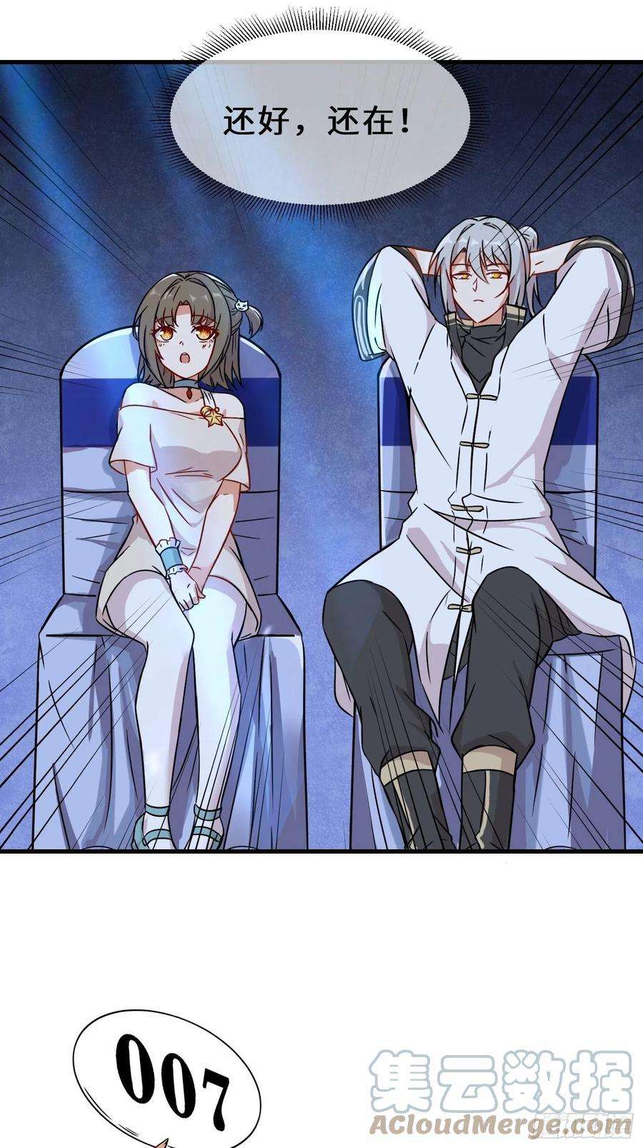 祖师出山19话 红莲冰心花