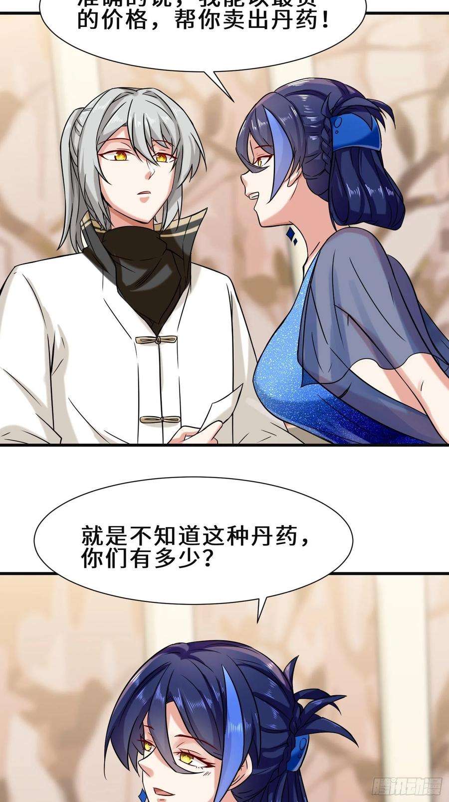 祖师出山21话 手段