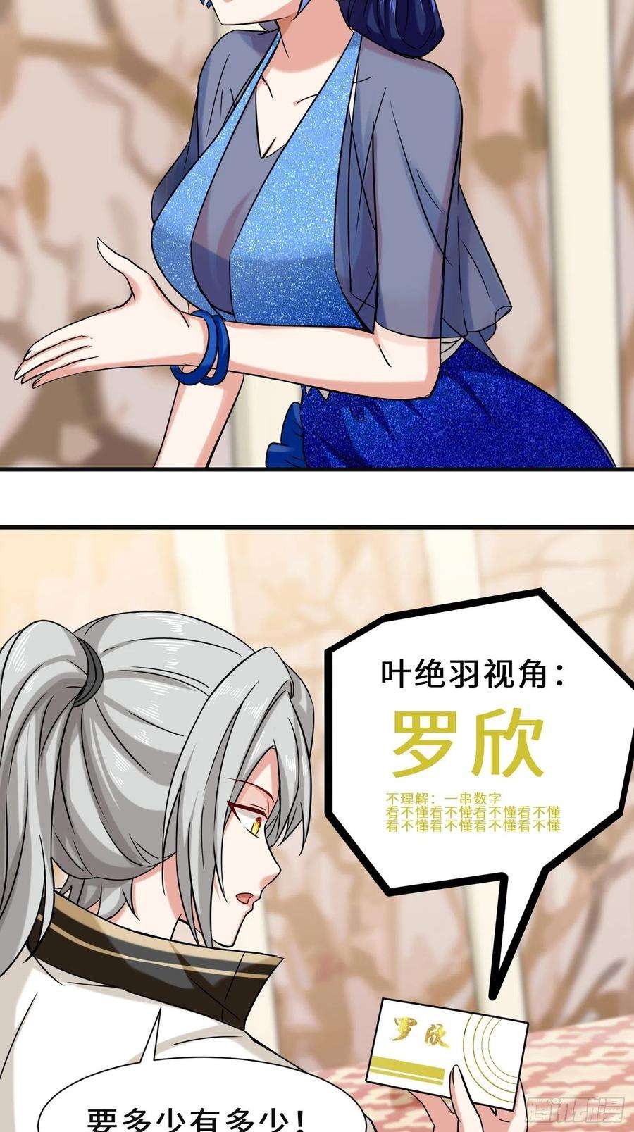 祖师出山21话 手段