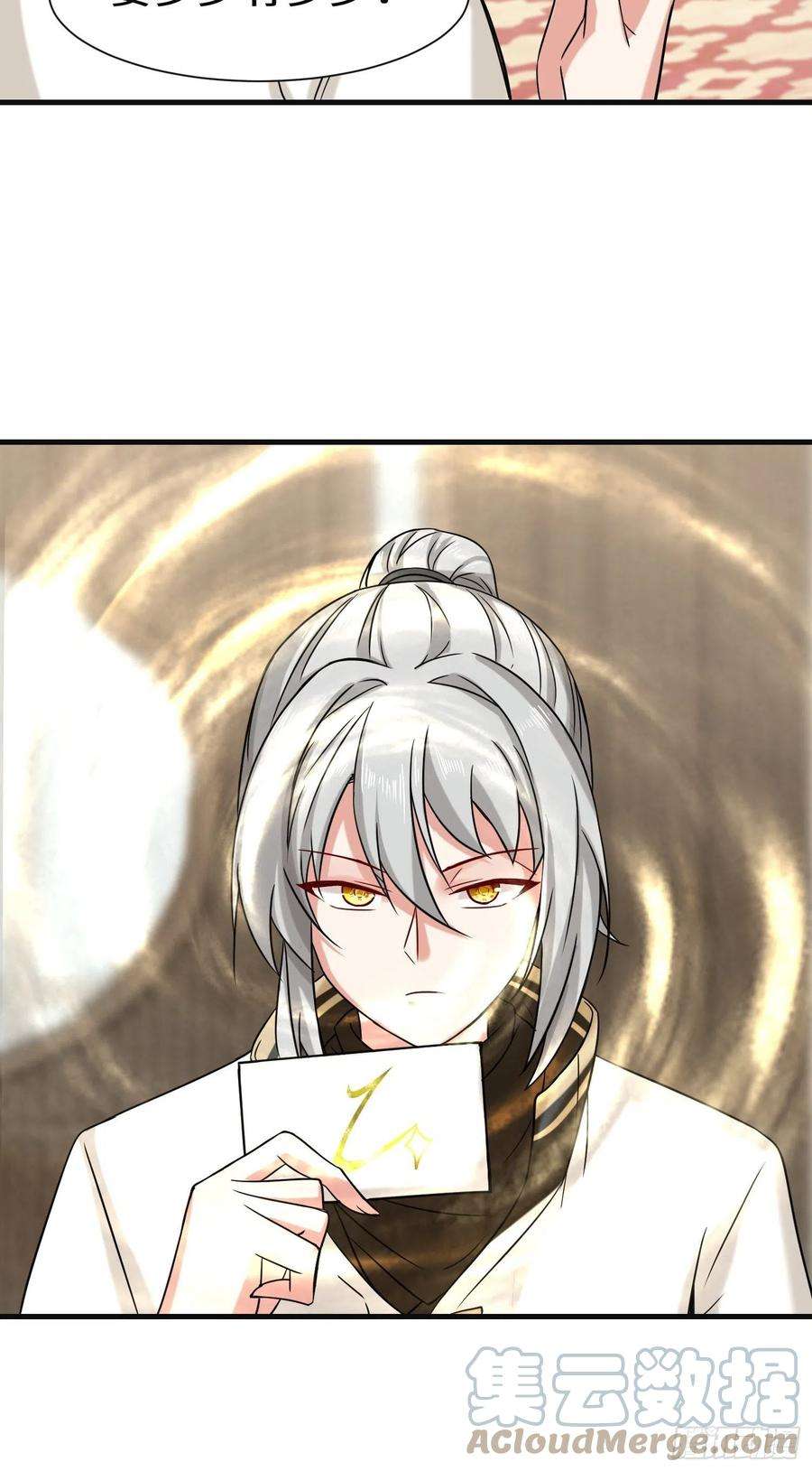 祖师出山21话 手段