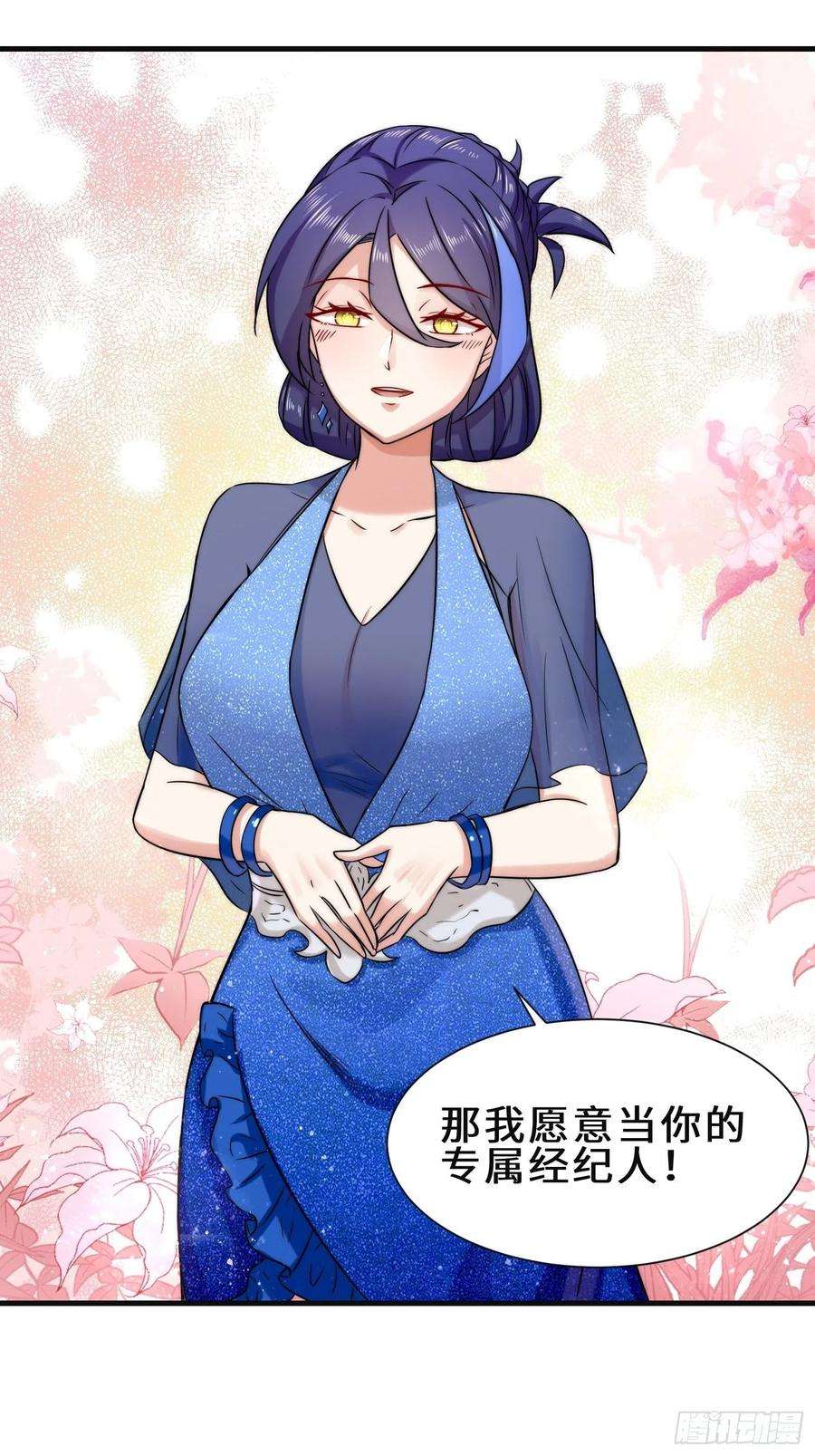 祖师出山21话 手段