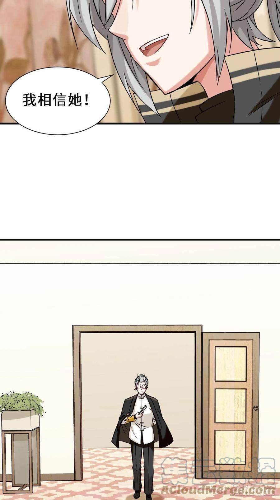祖师出山21话 手段