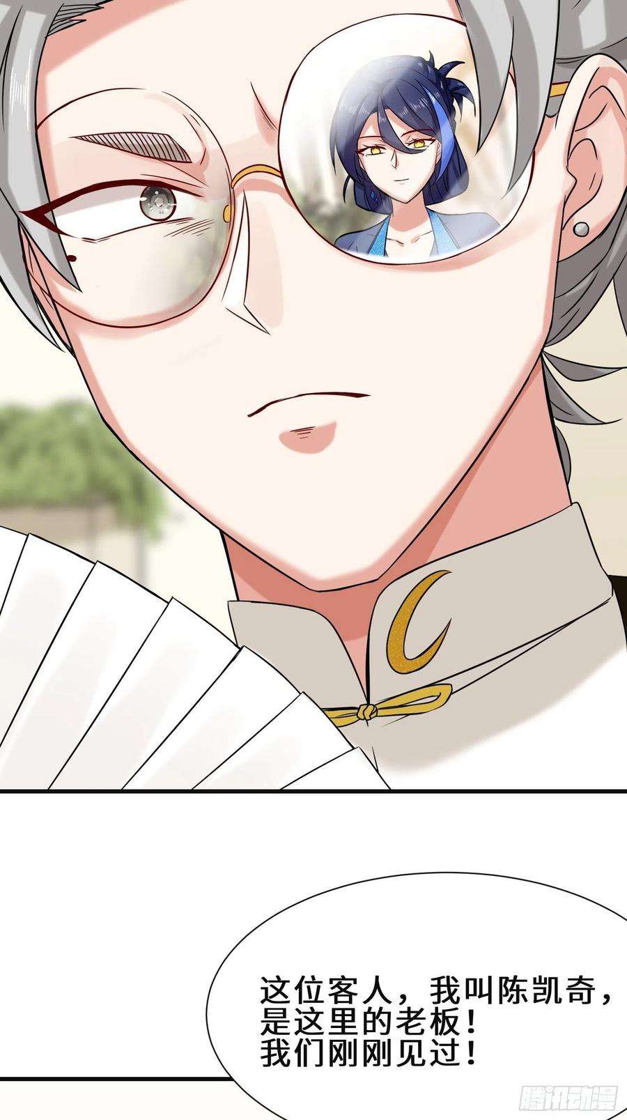 祖师出山21话 手段