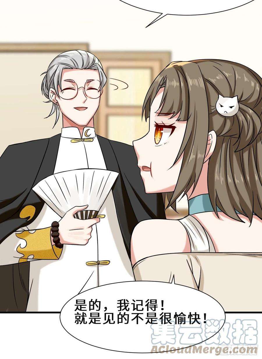 祖师出山21话 手段