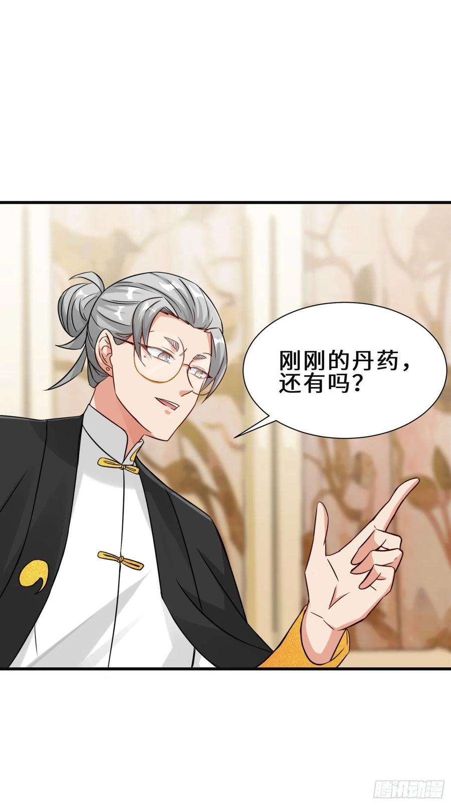祖师出山21话 手段
