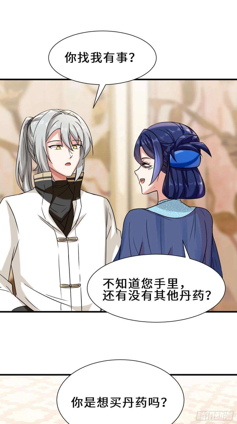 祖师出山21话 手段