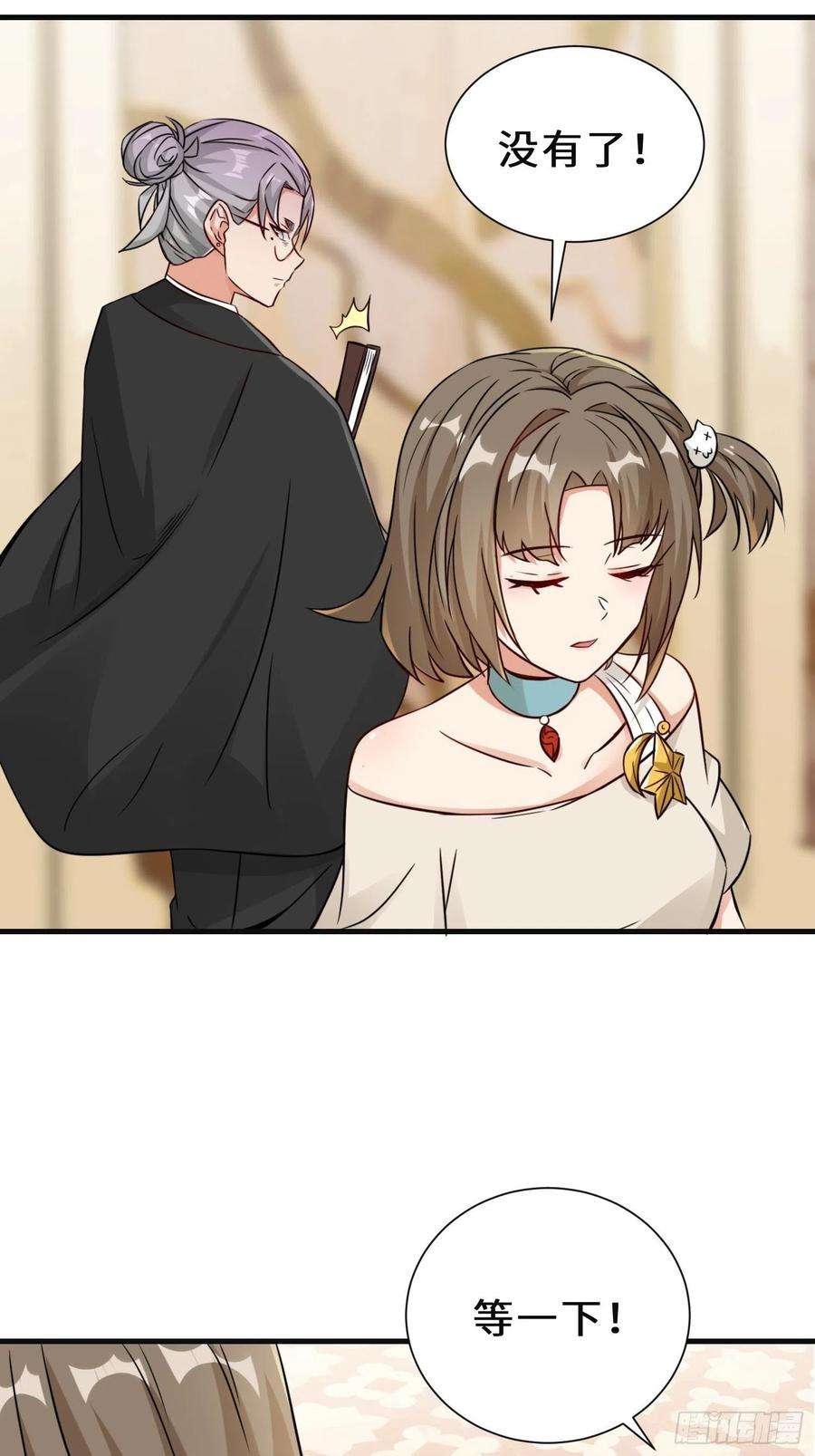 祖师出山21话 手段