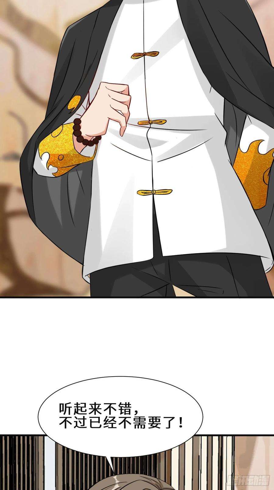 祖师出山21话 手段