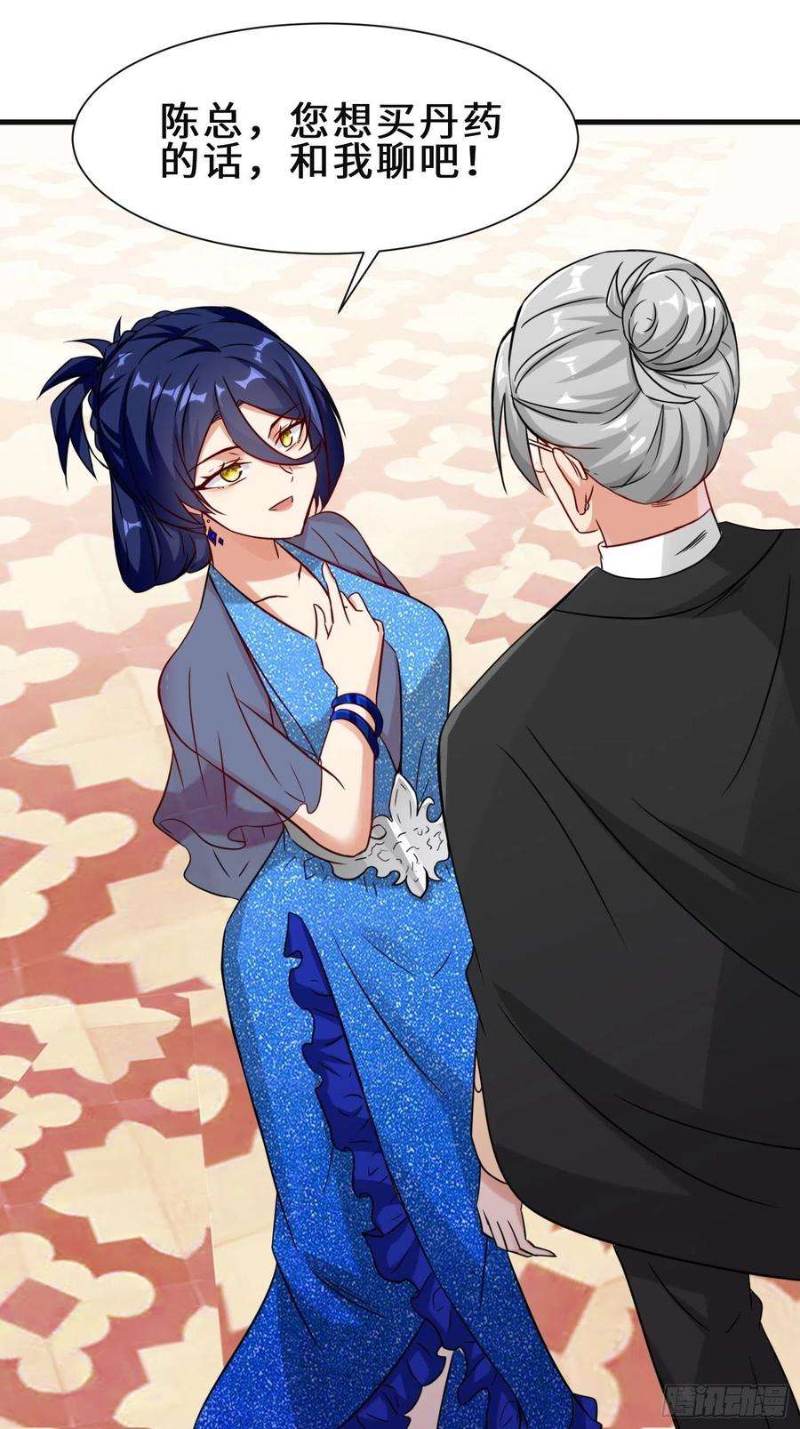 祖师出山21话 手段