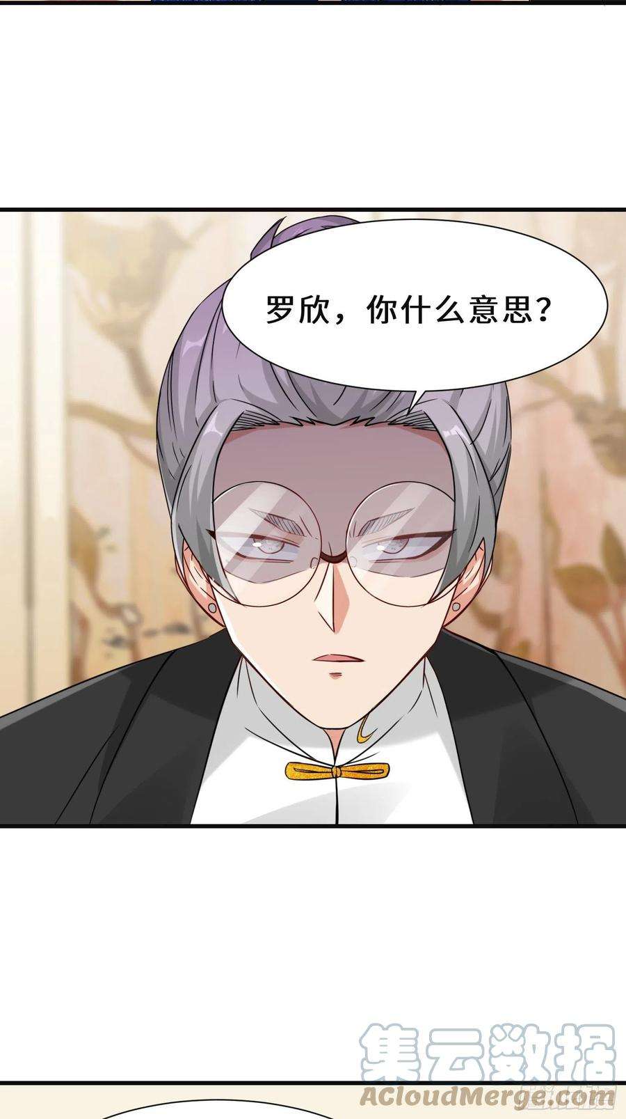 祖师出山21话 手段