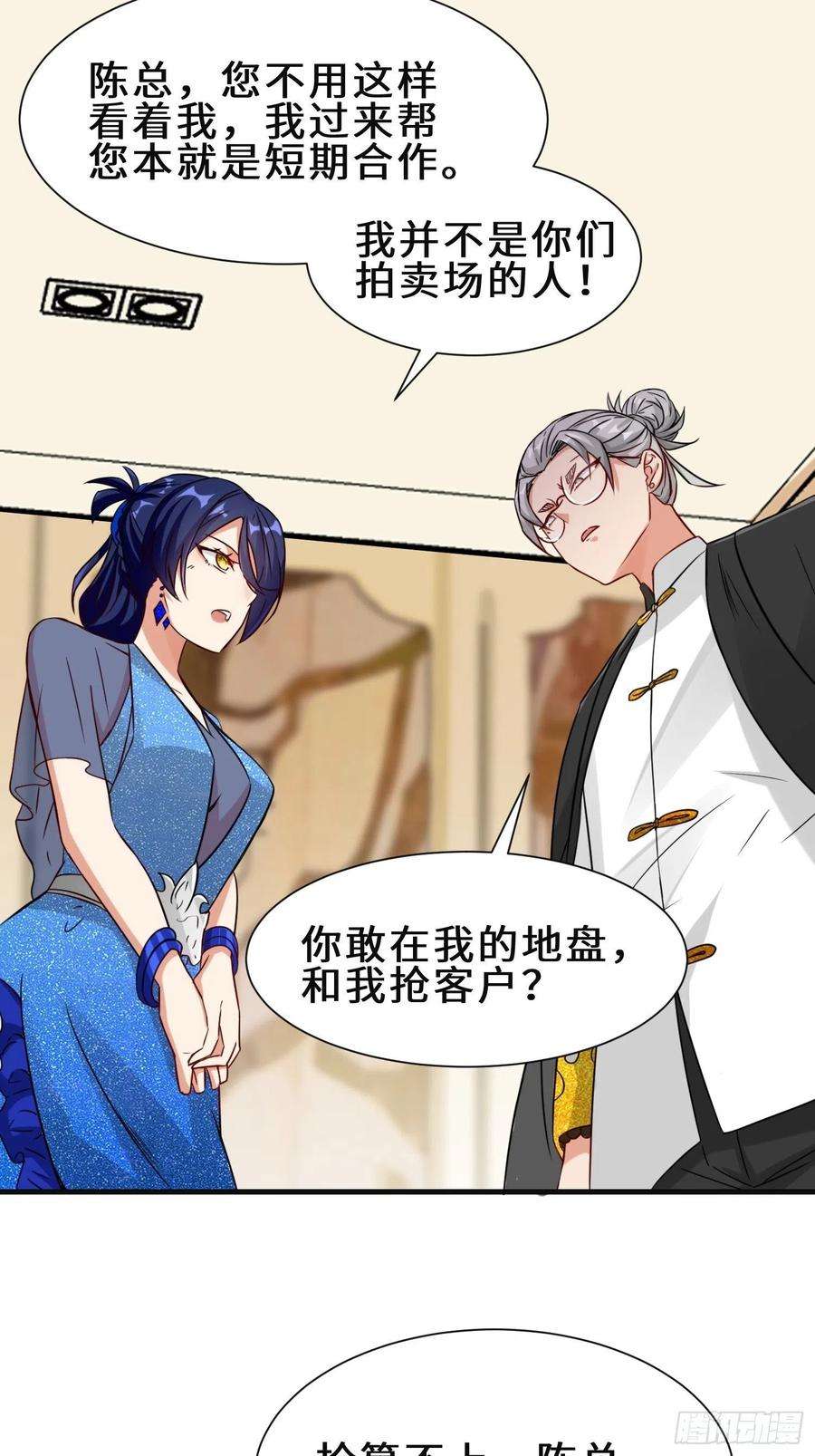 祖师出山21话 手段