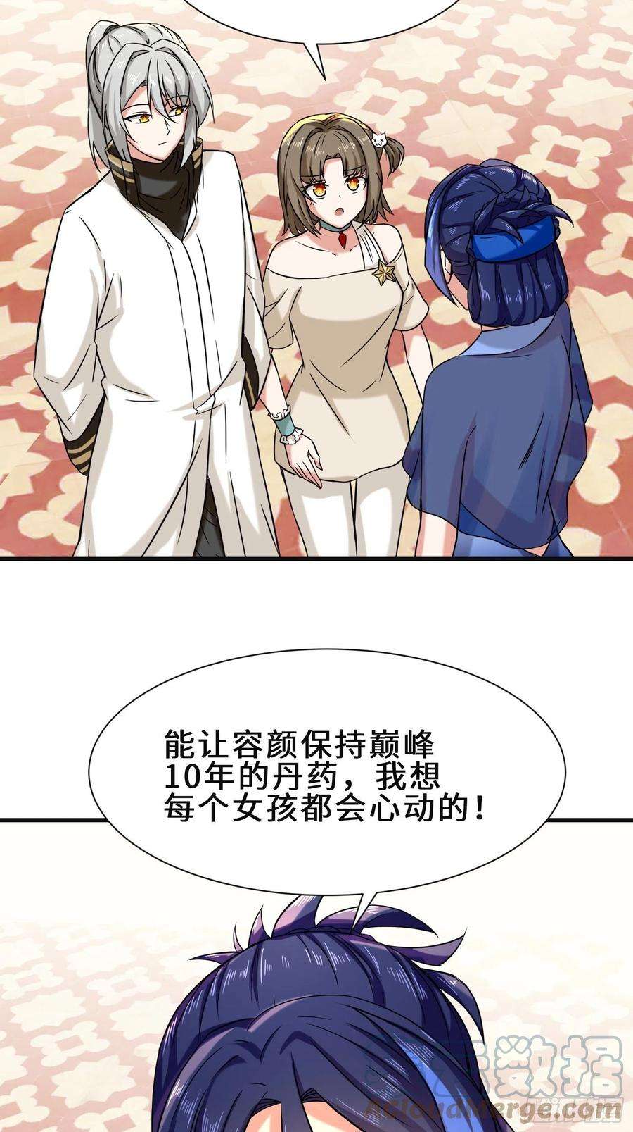 祖师出山21话 手段