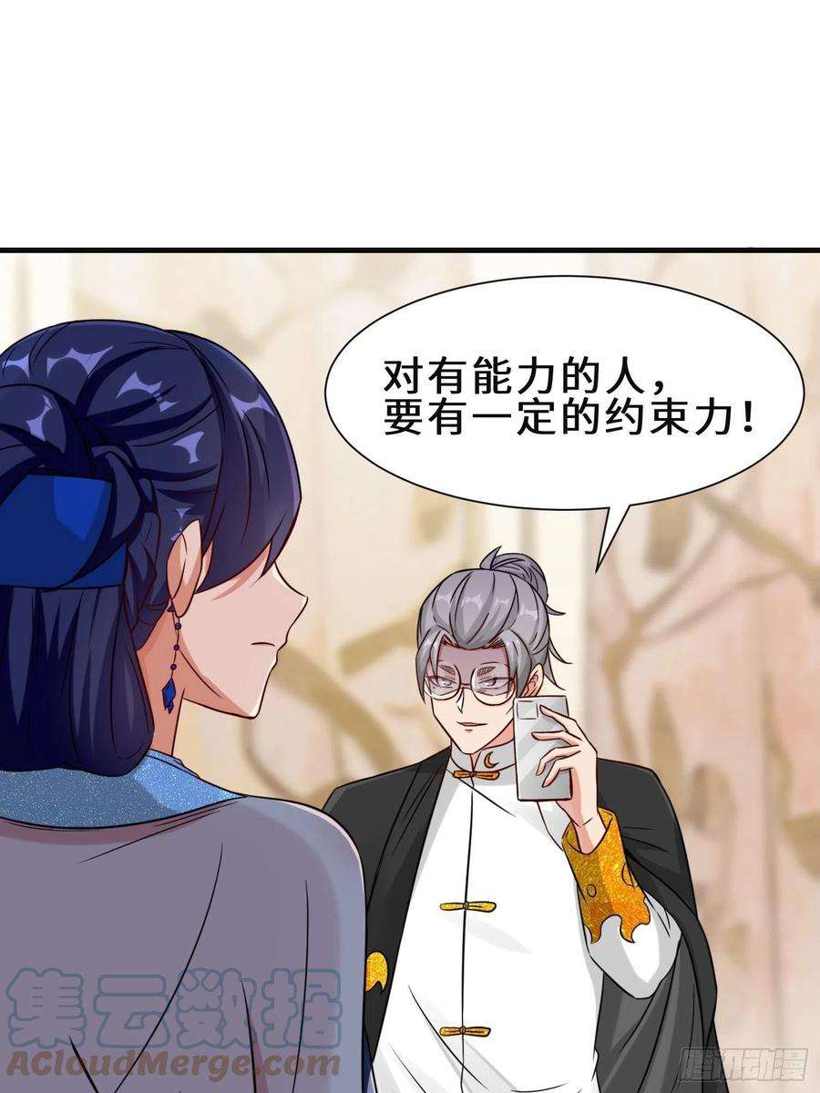 祖师出山21话 手段