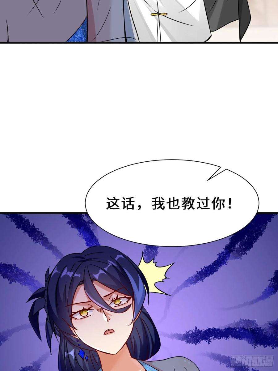 祖师出山21话 手段