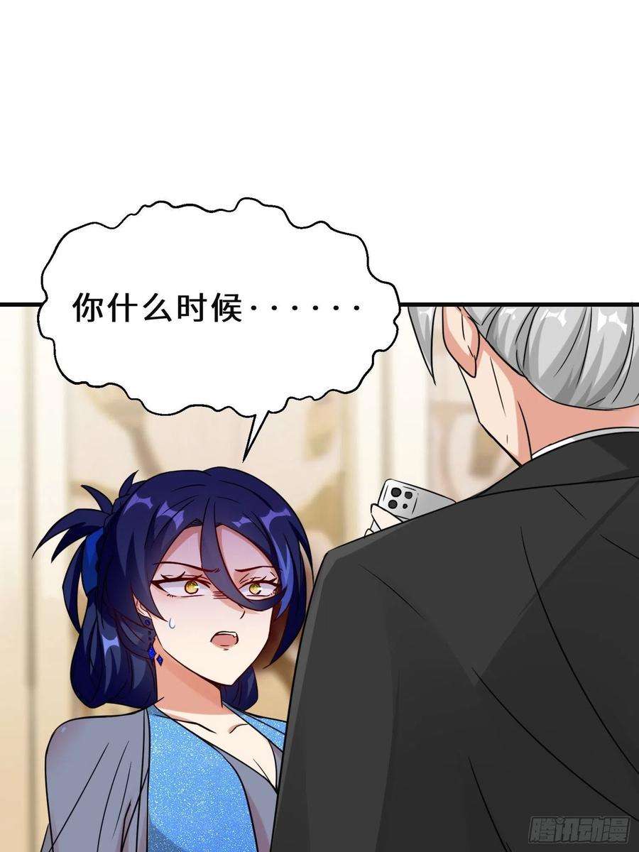 祖师出山21话 手段