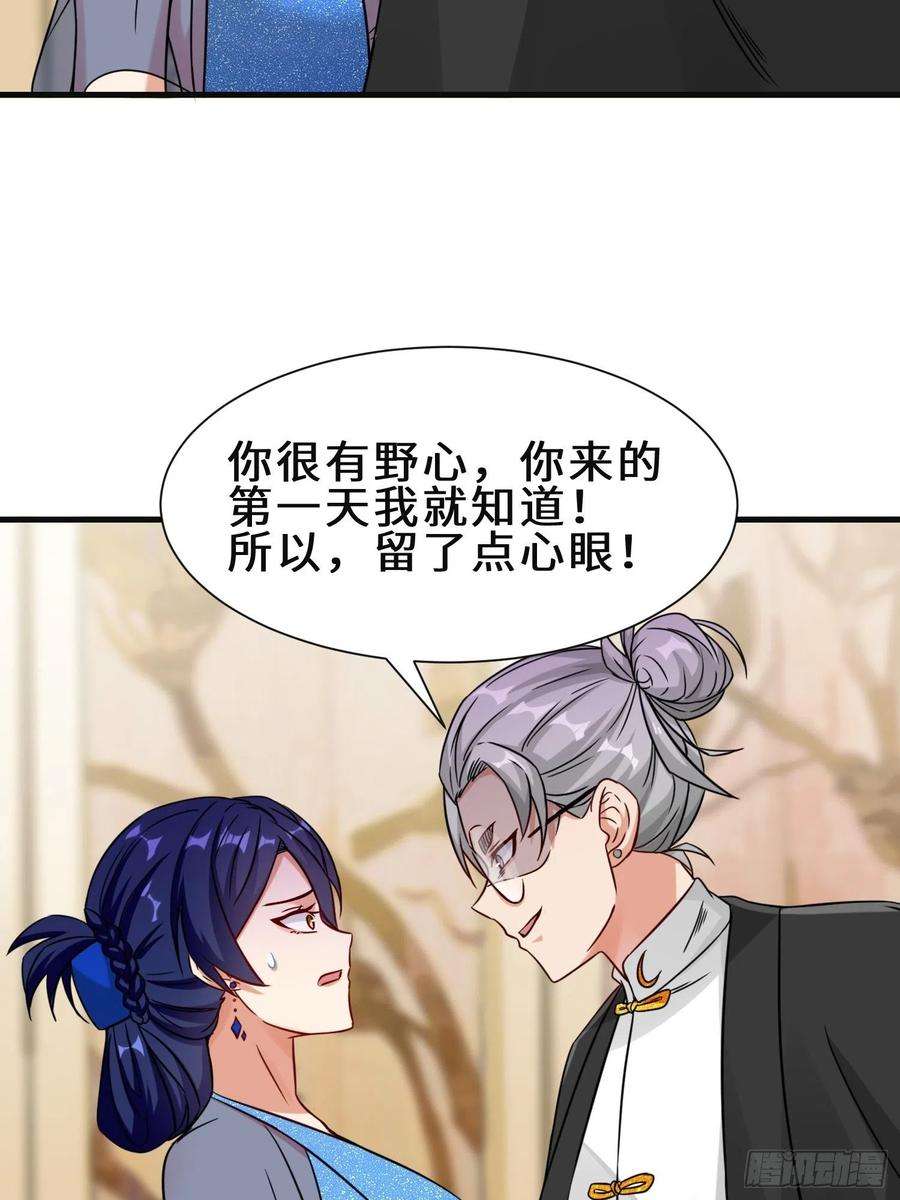 祖师出山21话 手段