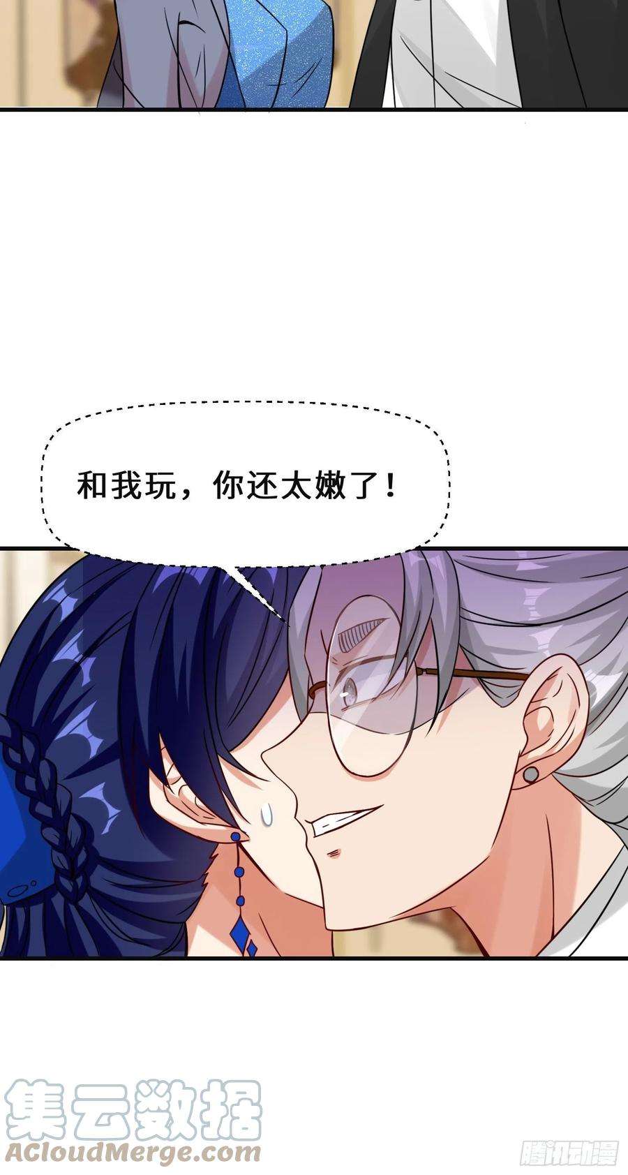 祖师出山21话 手段