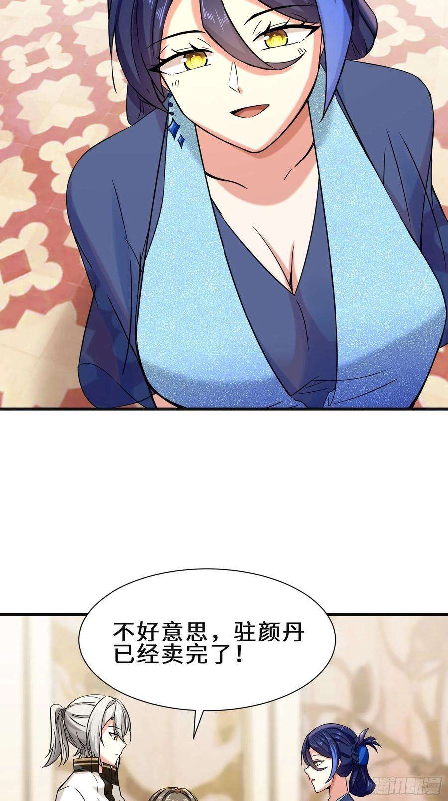 祖师出山21话 手段