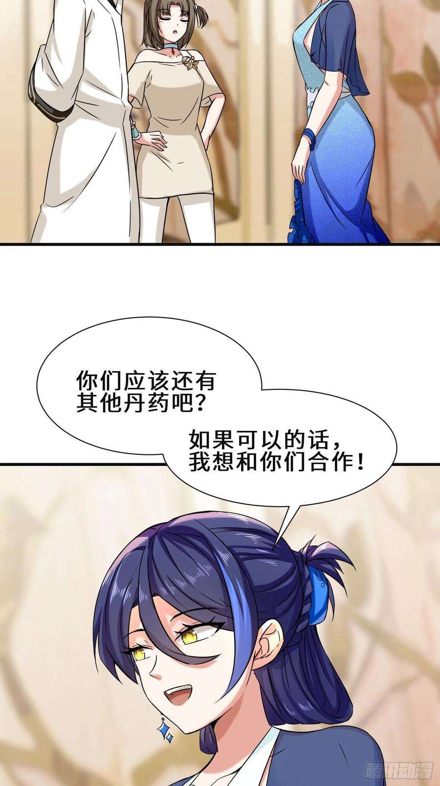 祖师出山21话 手段