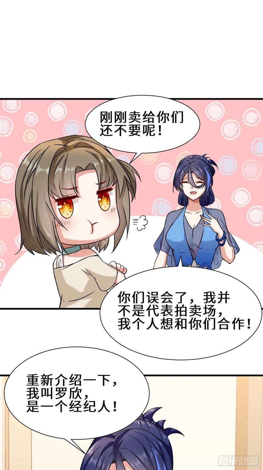 祖师出山21话 手段