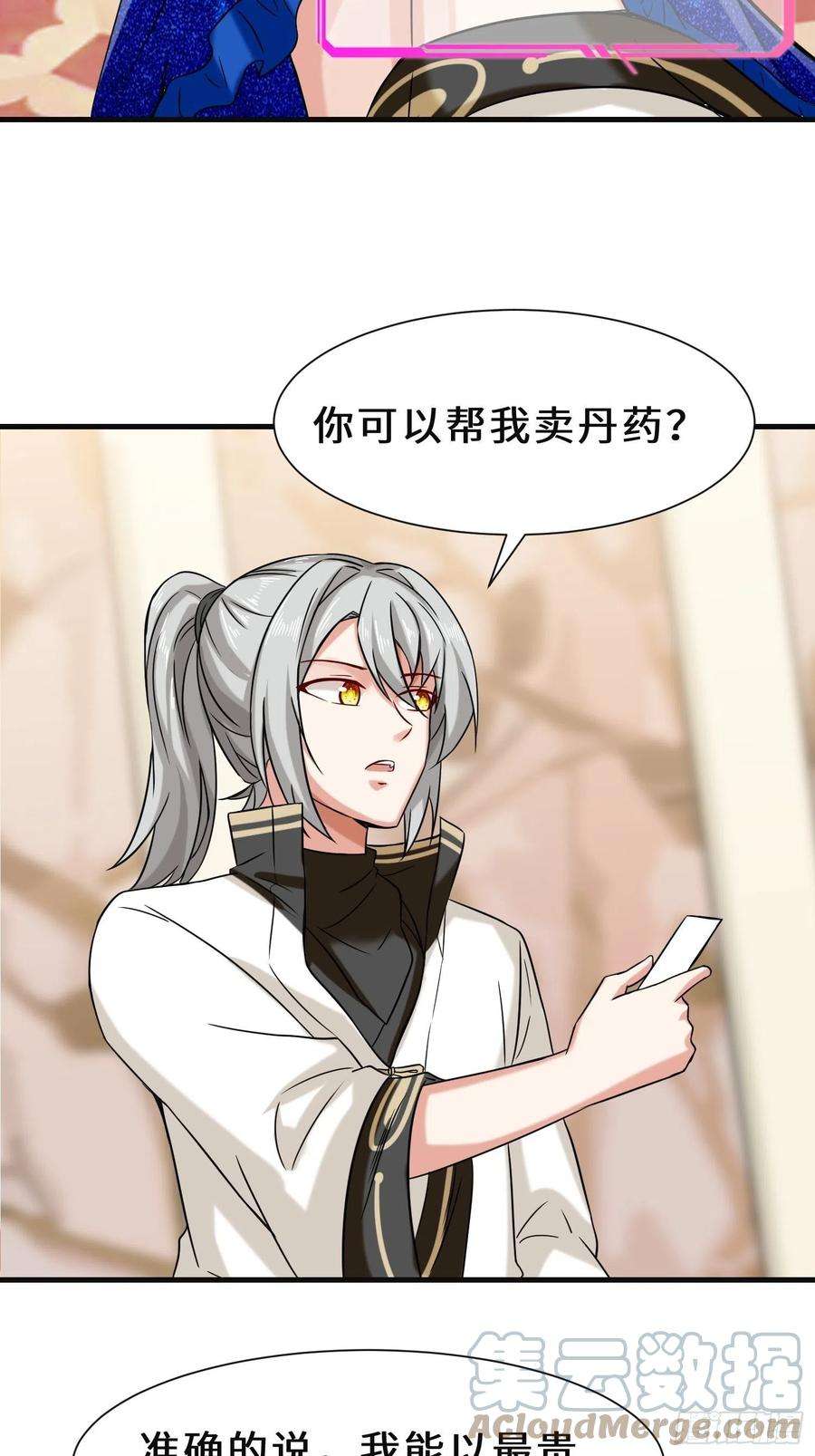 祖师出山21话 手段