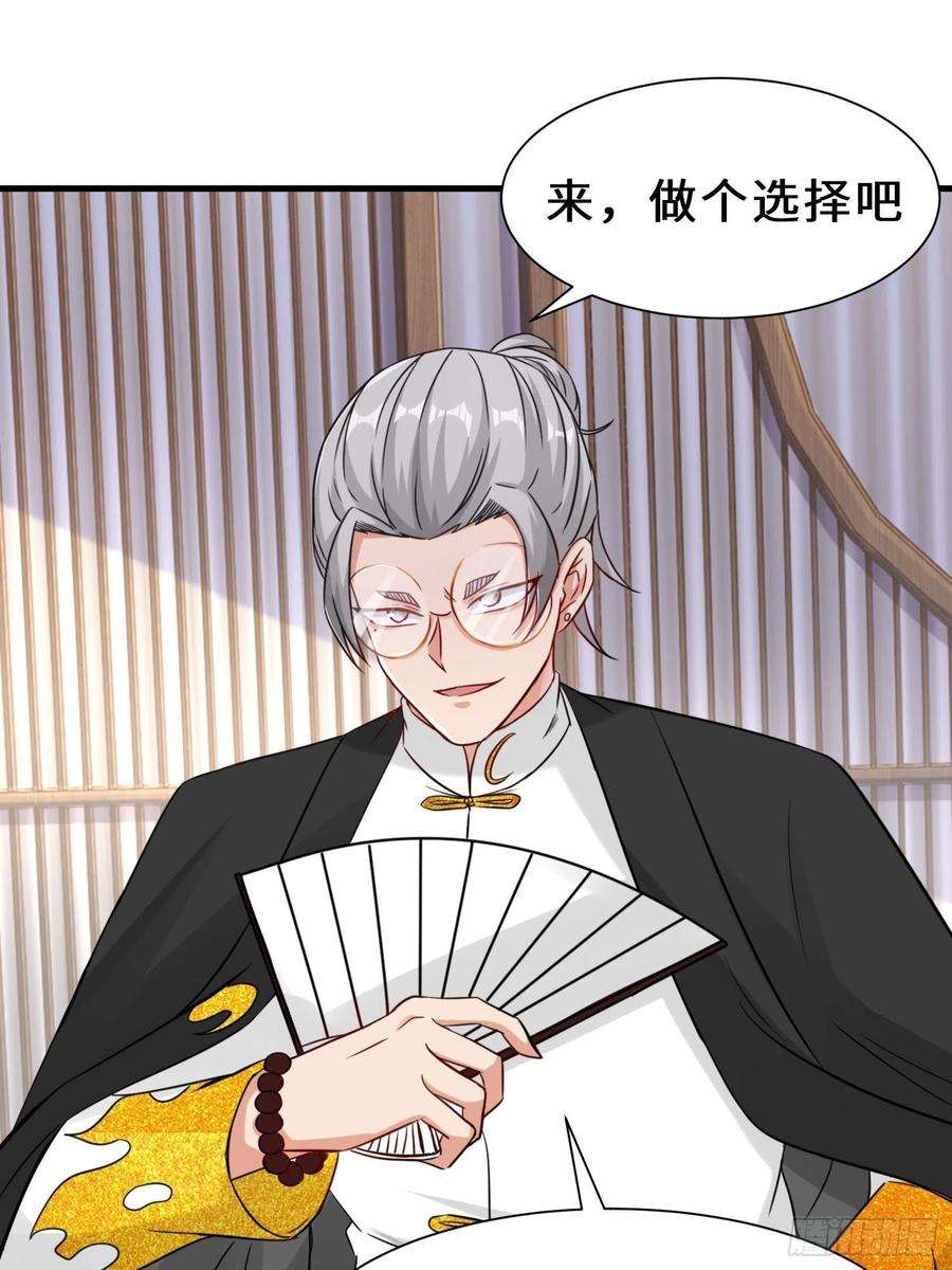 祖师出山22话 底线