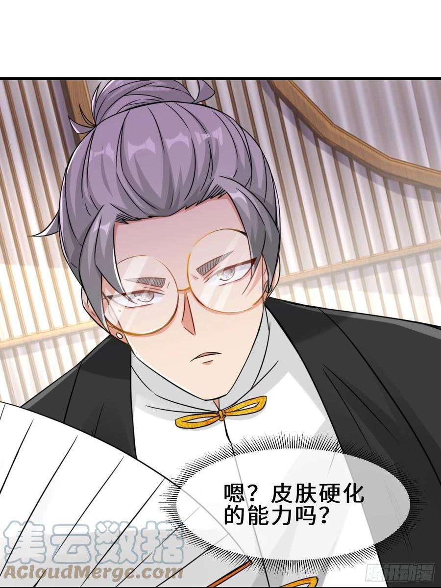 祖师出山22话 底线