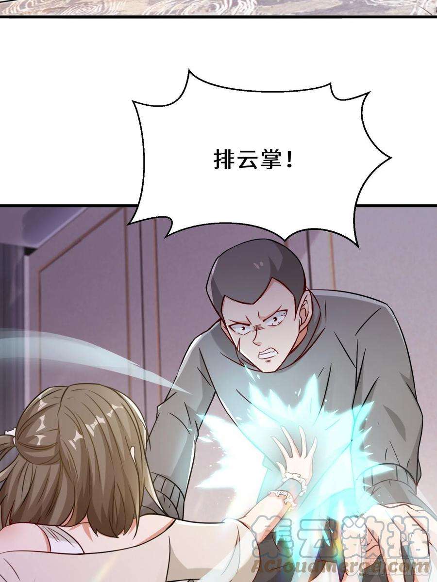 祖师出山22话 底线