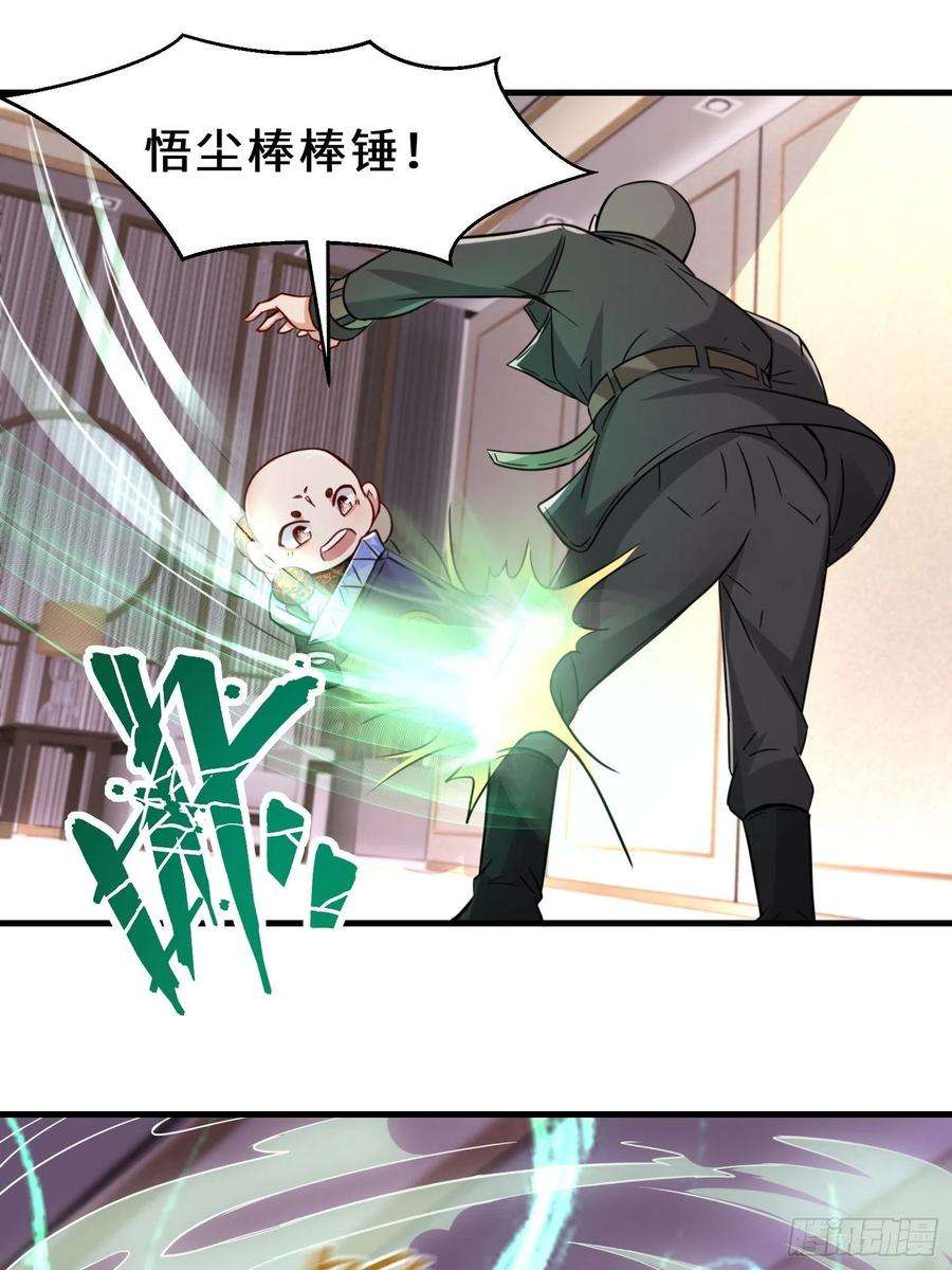 祖师出山22话 底线