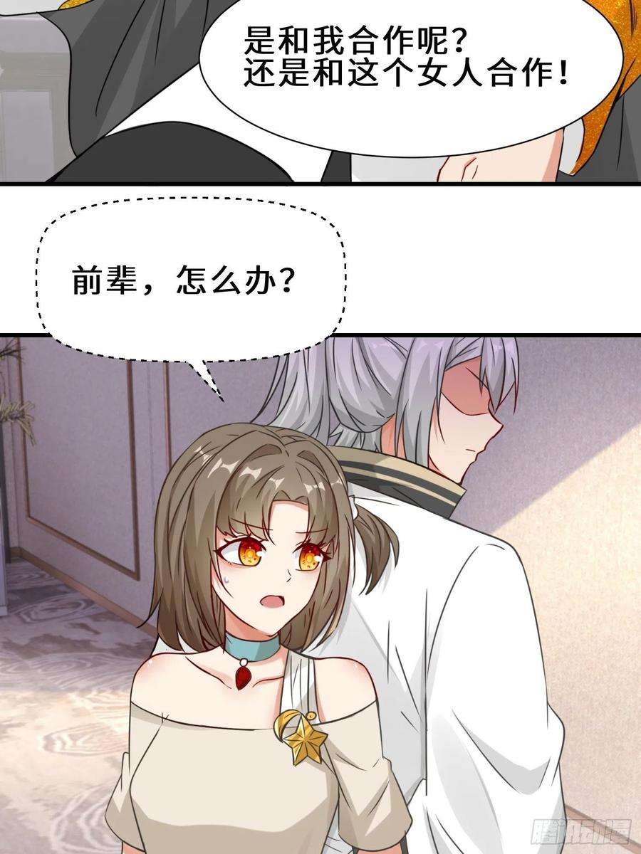 祖师出山22话 底线
