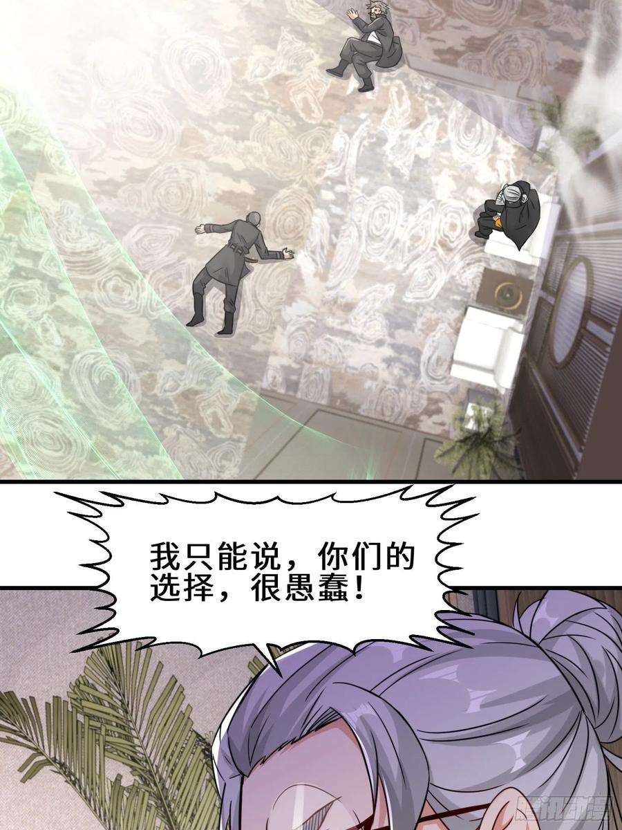 祖师出山22话 底线