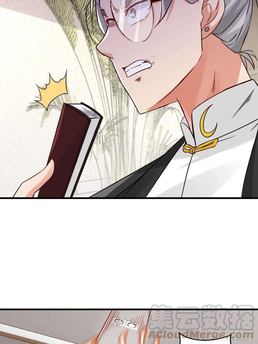 祖师出山22话 底线