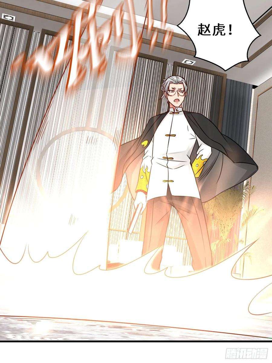 祖师出山22话 底线