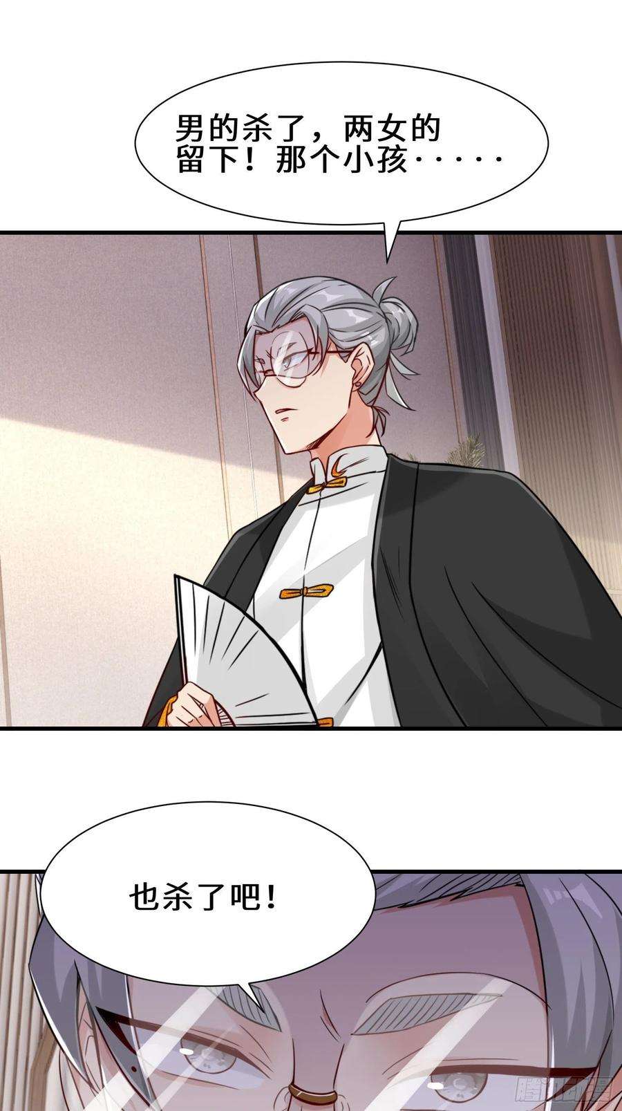 祖师出山22话 底线