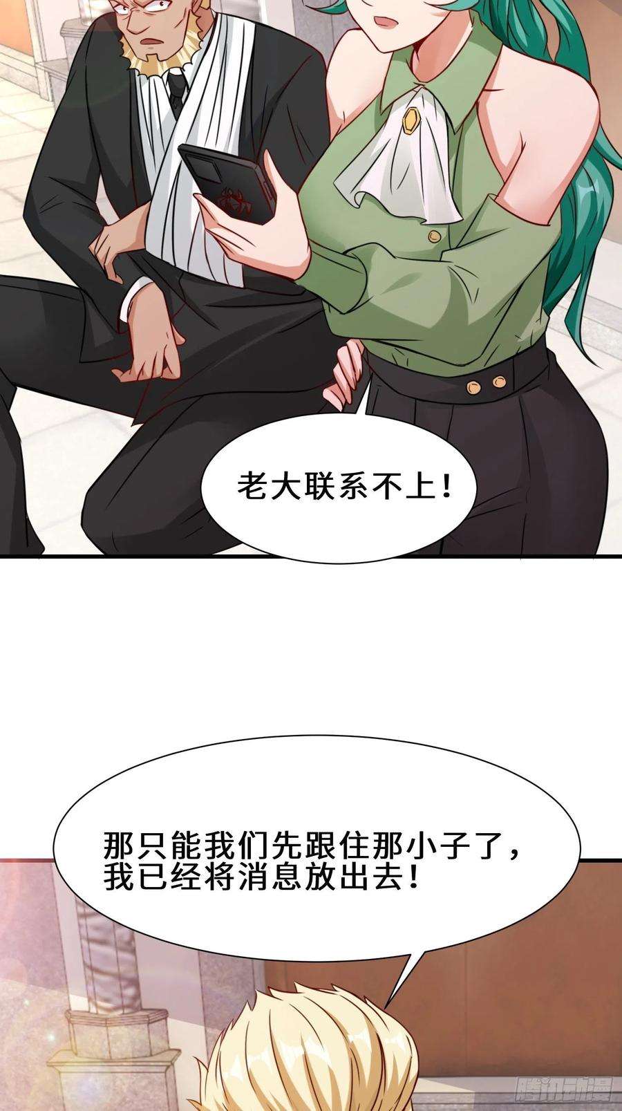 祖师出山22话 底线