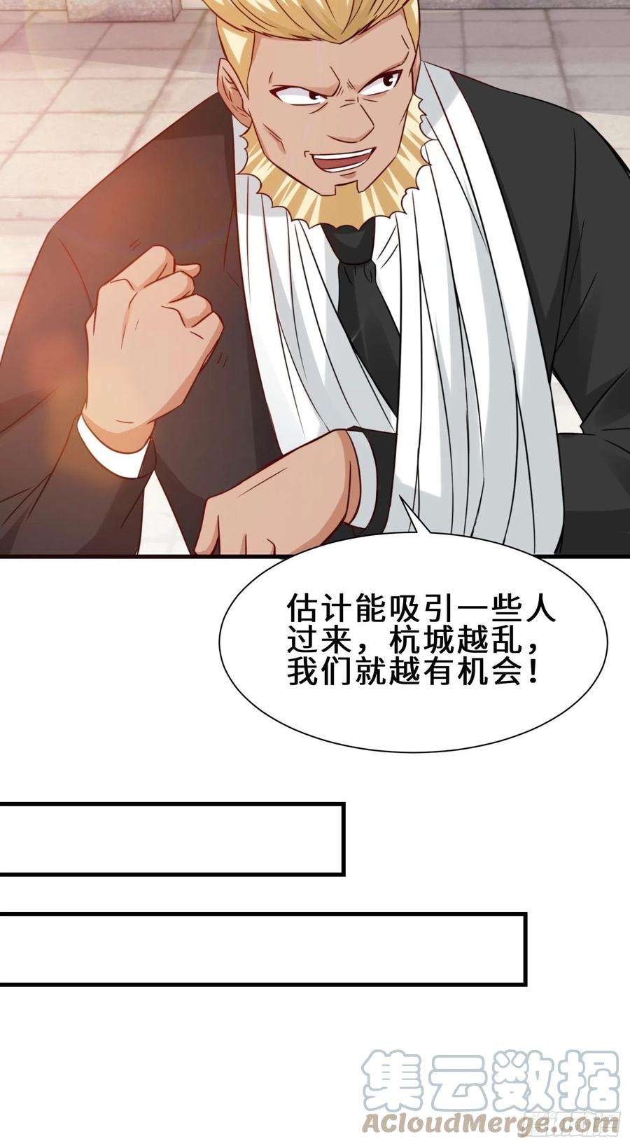 祖师出山22话 底线