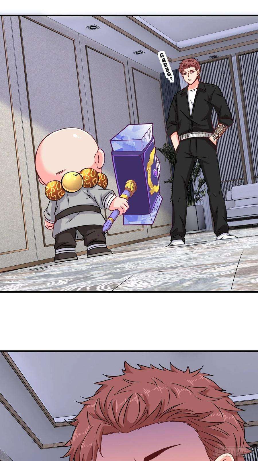 祖师出山22话 底线