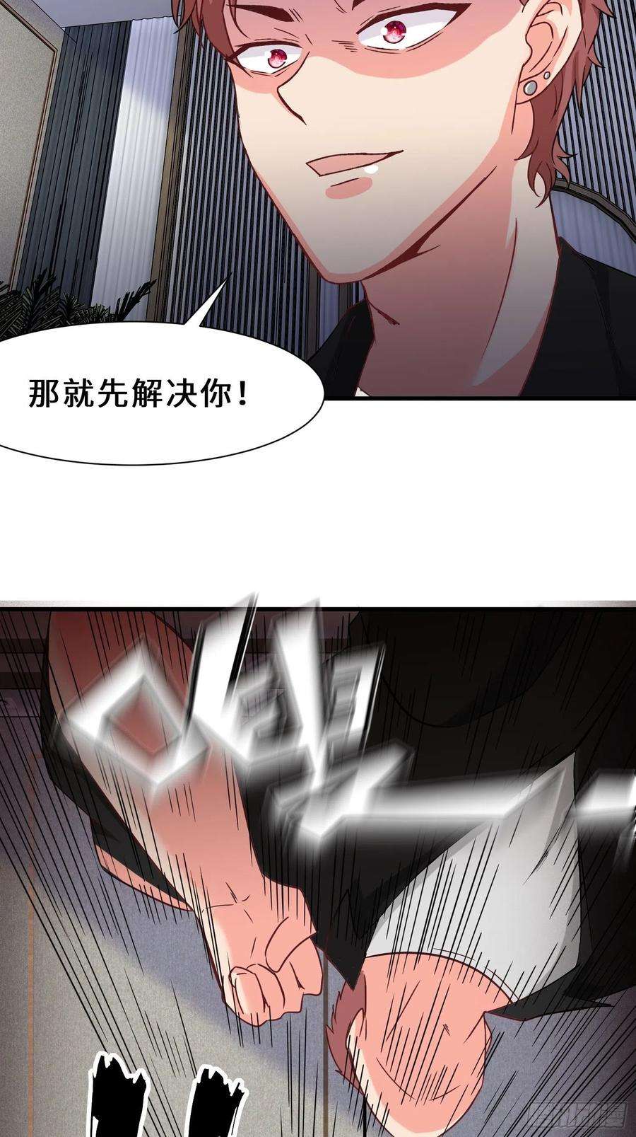 祖师出山22话 底线