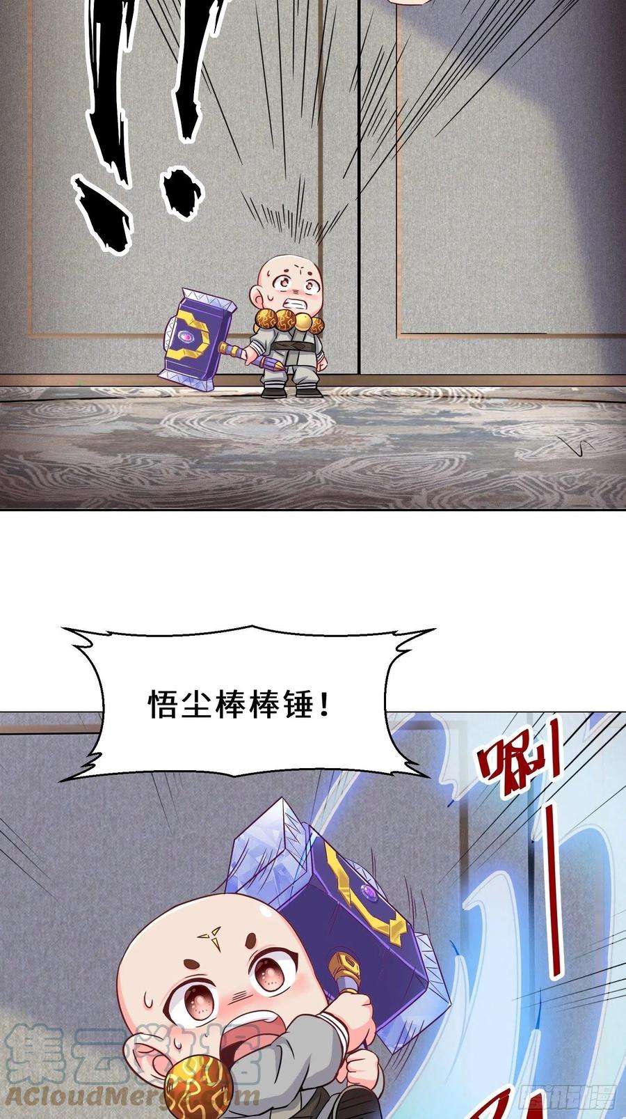 祖师出山22话 底线
