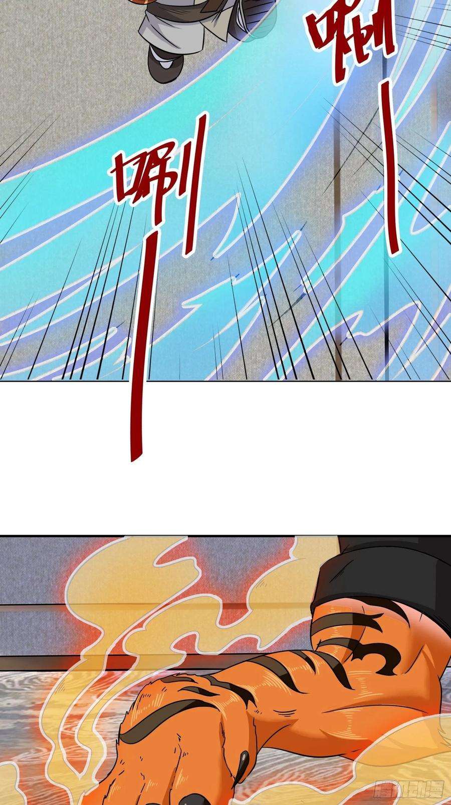 祖师出山22话 底线