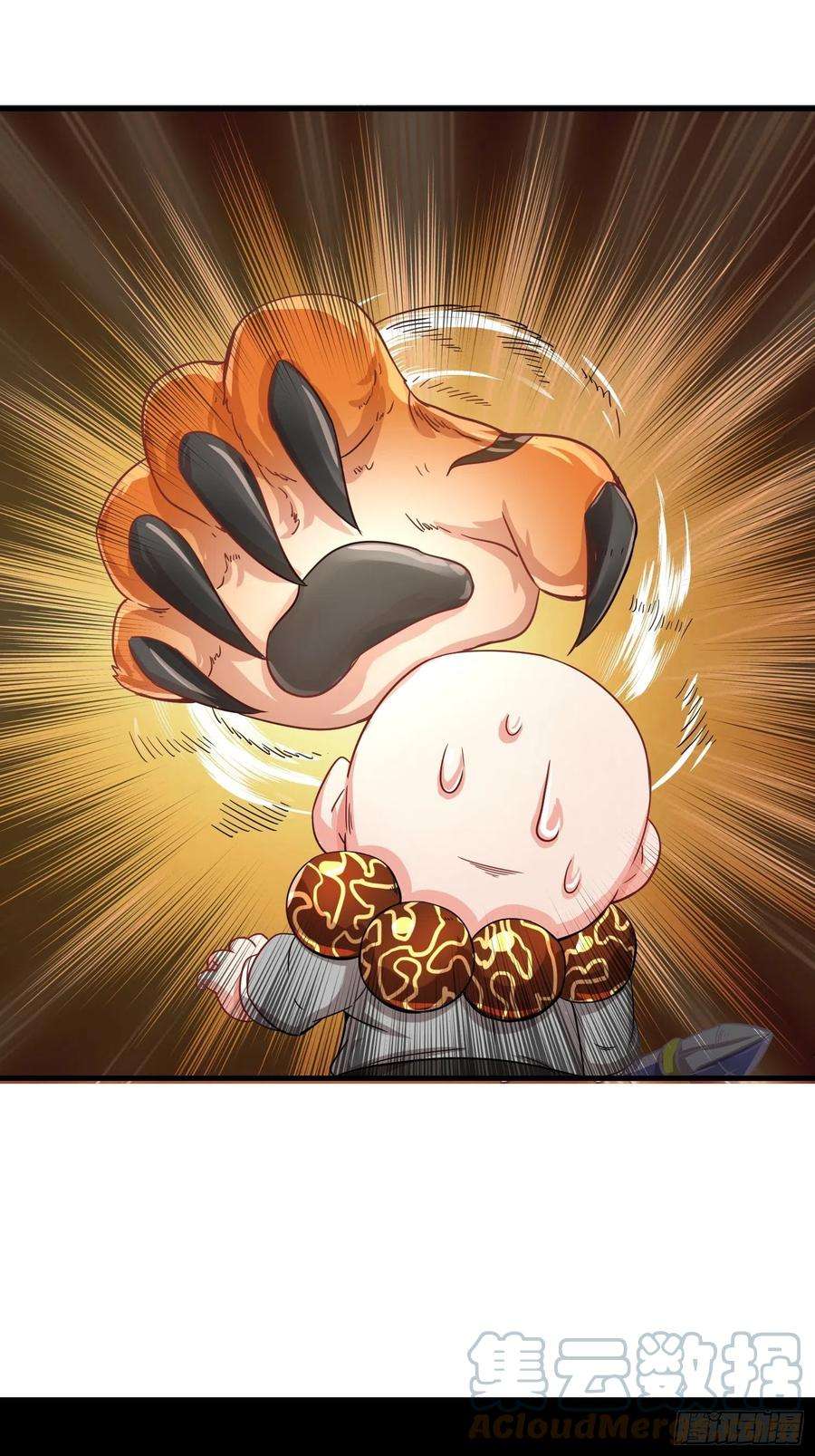 祖师出山22话 底线