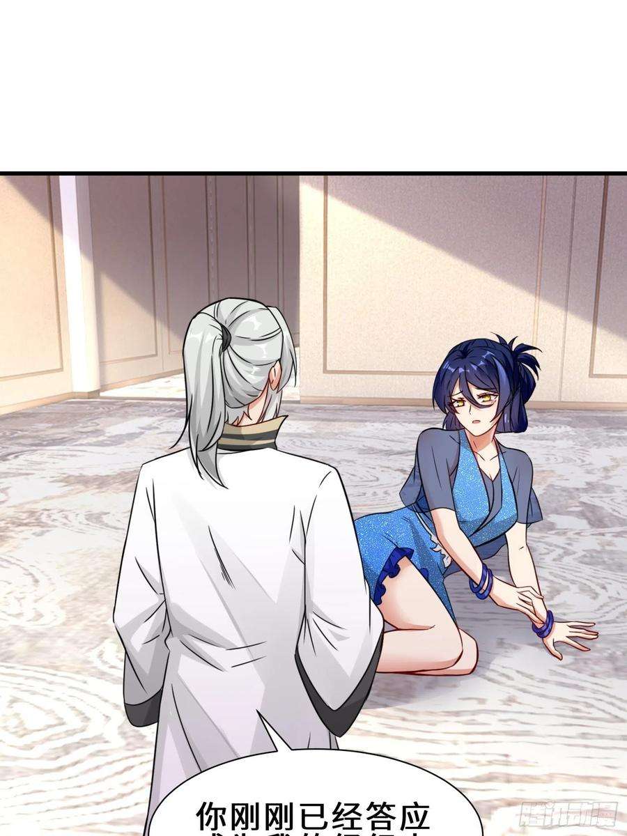 祖师出山22话 底线