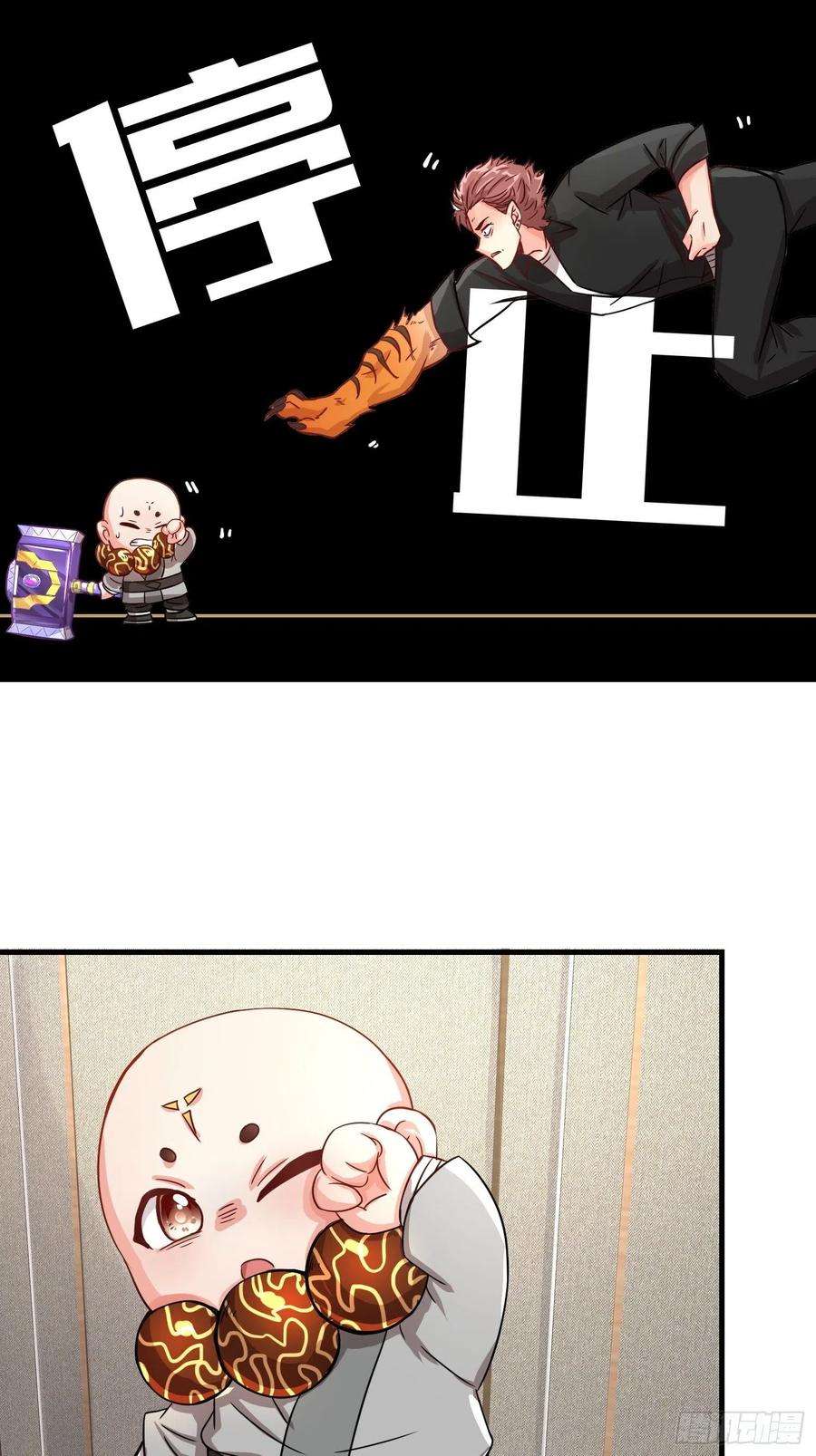 祖师出山22话 底线